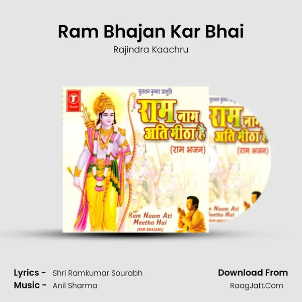 Ram Bhajan Kar Bhai mp3 song