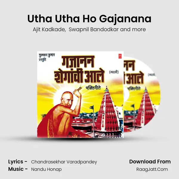 Utha Utha Ho Gajanana MP3 Song by Ajit Kadkade Cover