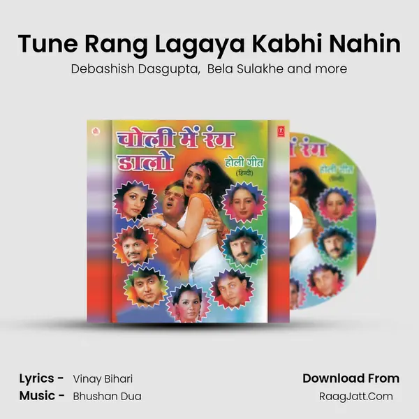 Tune Rang Lagaya Kabhi Nahin MP3 Song by Debashish Dasgupta Cover