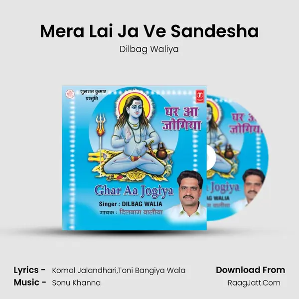 Mera Lai Ja Ve Sandesha MP3 Song by Dilbag Waliya Cover
