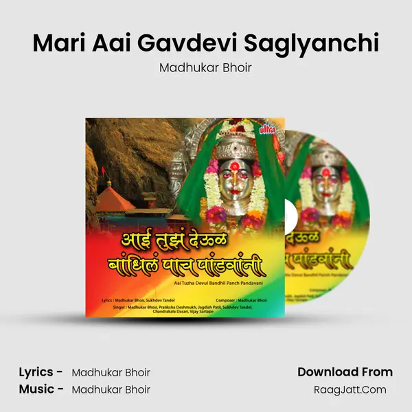 Mari Aai Gavdevi Saglyanchi MP3 Song by Madhukar Bhoir Cover