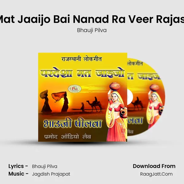Pardesha Mat Jaaijo Bai Nanad Ra Veer Rajasthani Song MP3 Song by Bhauji Pilva Cover