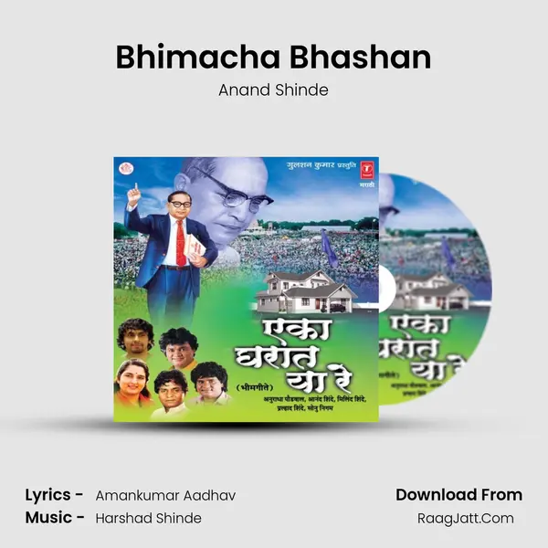 Bhimacha Bhashan MP3 Song by Anand Shinde Cover