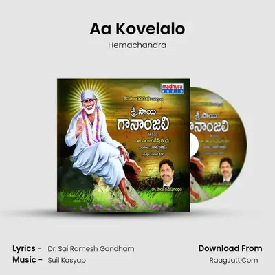 Aa Kovelalo MP3 Song by Hemachandra Cover