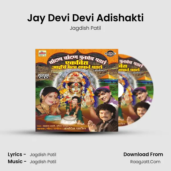 Jay Devi Devi Adishakti MP3 Song by Jagdish Patil Cover