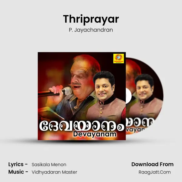 Thriprayar MP3 Song by P. Jayachandran Cover