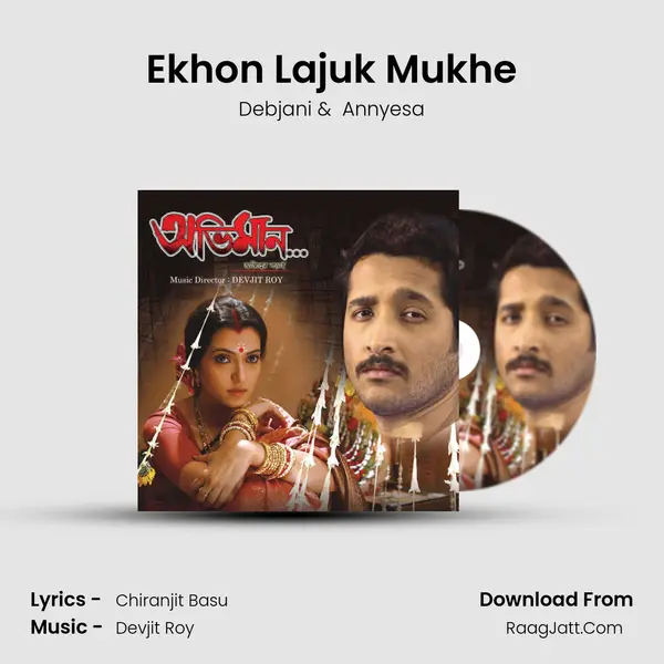 Ekhon Lajuk Mukhe mp3 song