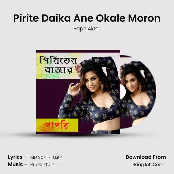 Pirite Daika Ane Okale Moron MP3 Song by Papri Akter Cover