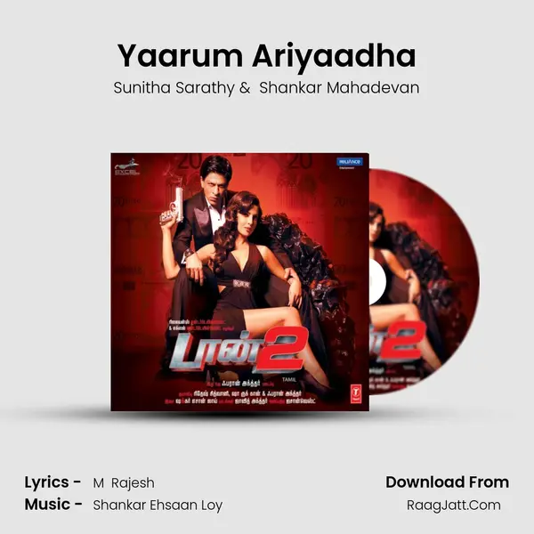 Yaarum Ariyaadha MP3 Song by Sunitha Sarathy Cover