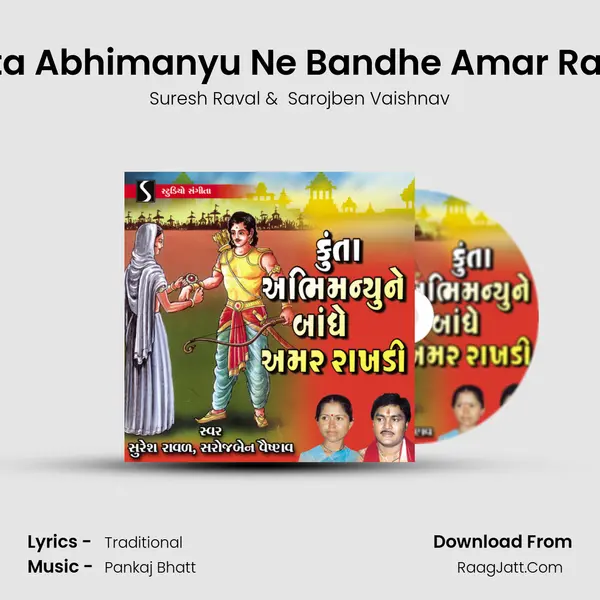 Kunta Abhimanyu Ne Bandhe Amar Rakhdi MP3 Song by Suresh Raval Cover