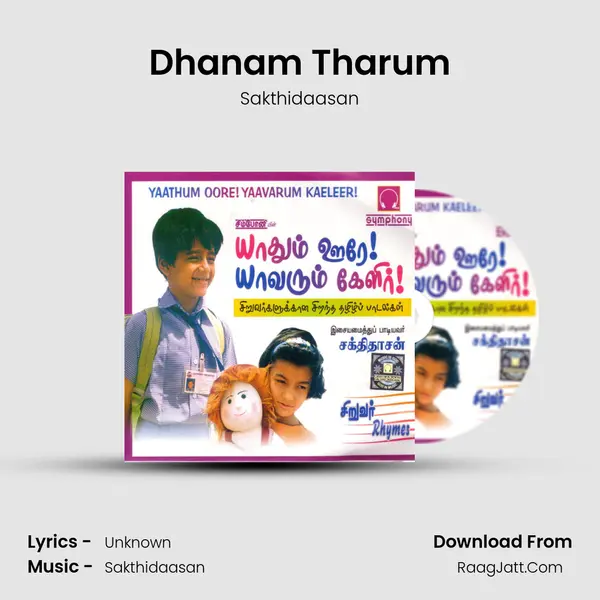 Dhanam Tharum MP3 Song by Sakthidaasan Cover