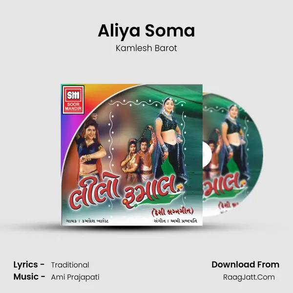 Aliya Soma MP3 Song by Kamlesh Barot Cover