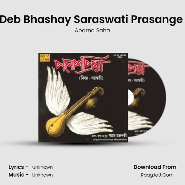Deb Bhashay Saraswati Prasange (Narration) MP3 Song by Aparna Saha Cover