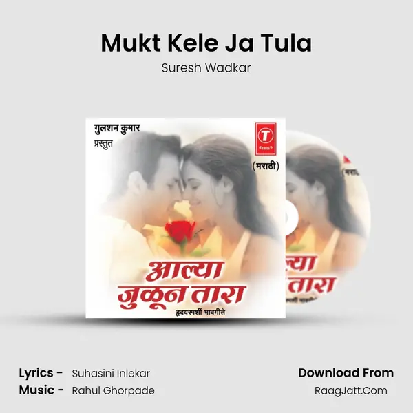 Mukt Kele Ja Tula MP3 Song by Suresh Wadkar Cover