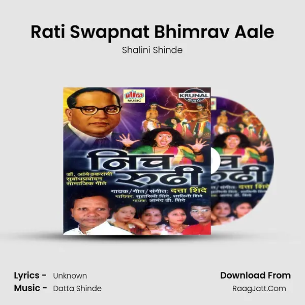 Rati Swapnat Bhimrav Aale MP3 Song by Shalini Shinde Cover