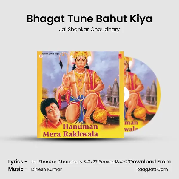 Bhagat Tune Bahut Kiya MP3 Song by Jai Shankar Chaudhary Cover