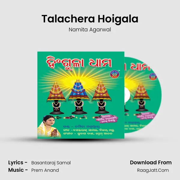 Talachera Hoigala MP3 Song by Namita Agarwal Cover