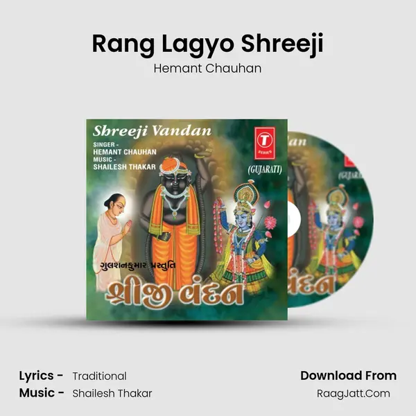 Rang Lagyo Shreeji MP3 Song by Hemant Chauhan Cover