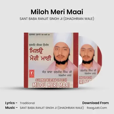 Milou Meri Maai - SANT BABA RANJIT SINGH JI (DHADHRIAN WALE)