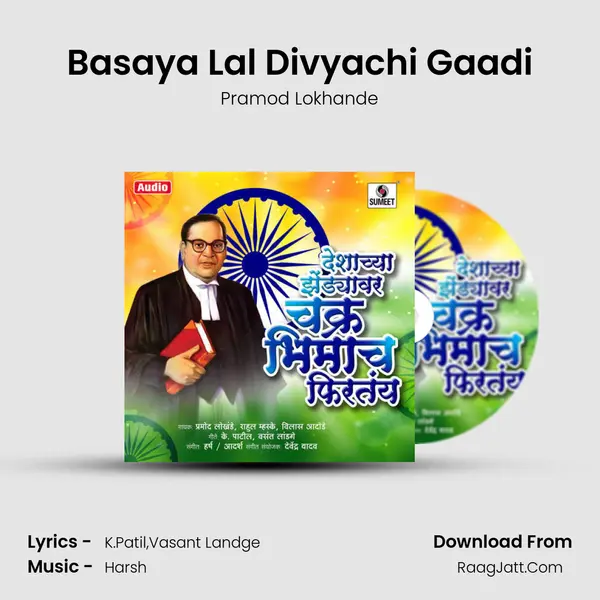 Basaya Lal Divyachi Gaadi MP3 Song by Pramod Lokhande Cover