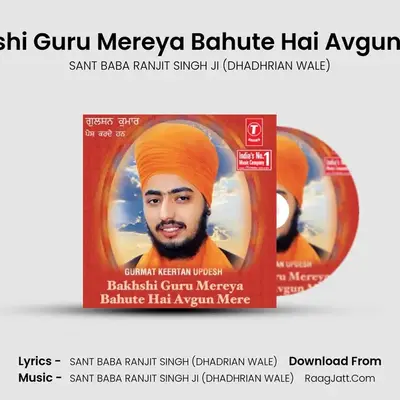 Bakhshi Guru Mereya Bahute Hai Avgun Mere - SANT BABA RANJIT SINGH JI (DHADHRIAN WALE)