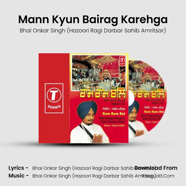 Mann Kyun Bairag Karehga MP3 Song by Bhai Onkar Singh (Hazoori Ragi Darbar Sahib Amritsar) Cover