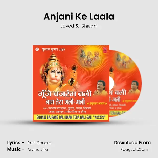Anjani Ke Laala MP3 Song by Javed Cover