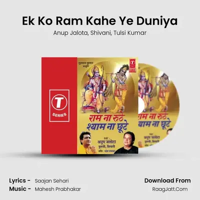 Ek Ko Ram Kahe Ye Duniya MP3 Song by Anup Jalota Cover
