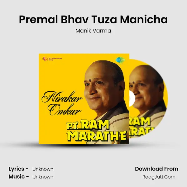 Premal Bhav Tuza Manicha MP3 Song by Manik Varma Cover