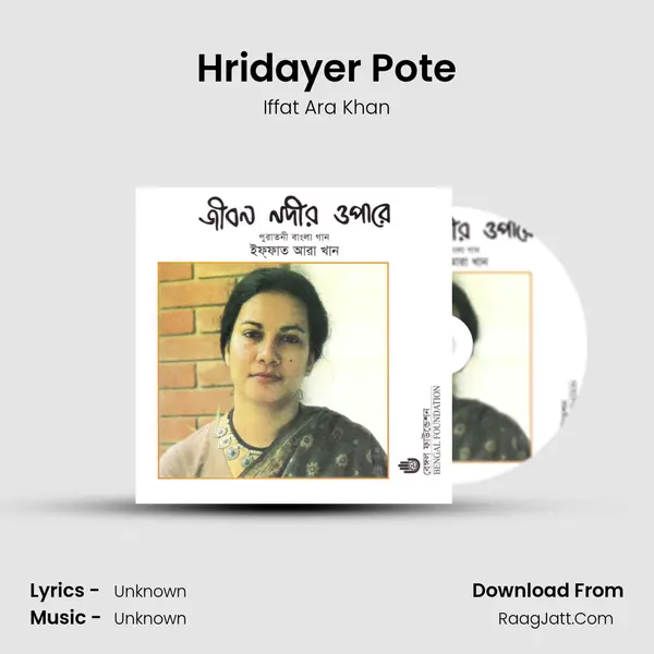 Hridayer Pote MP3 Song by Iffat Ara Khan Cover
