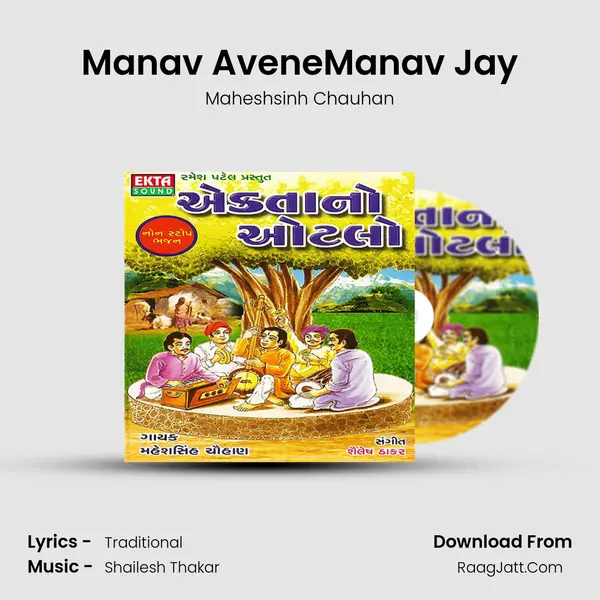 Manav AveneManav Jay MP3 Song by Maheshsinh Chauhan Cover
