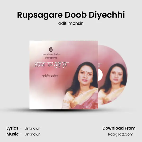 Rupsagare Doob Diyechhi MP3 Song by aditi mohsin Cover
