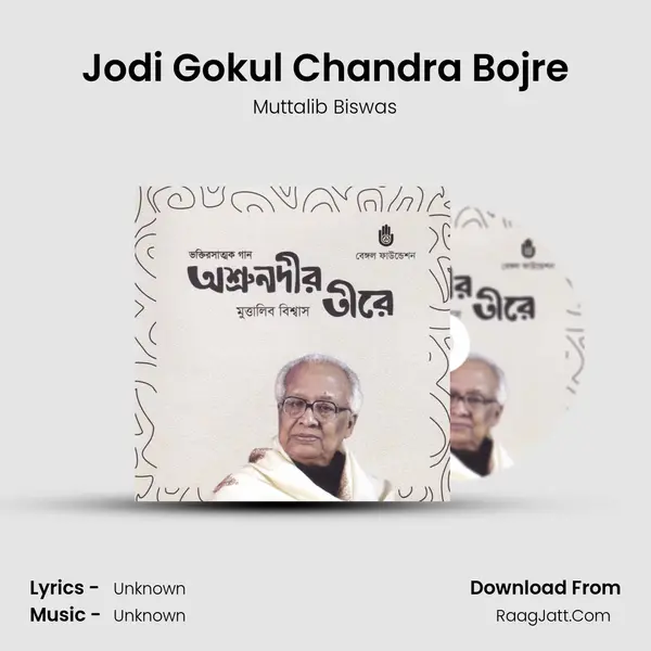 Jodi Gokul Chandra Bojre MP3 Song by Muttalib Biswas Cover