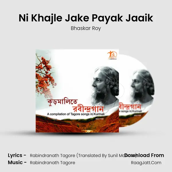 Ni Khajle Jake Payak Jaaik mp3 song