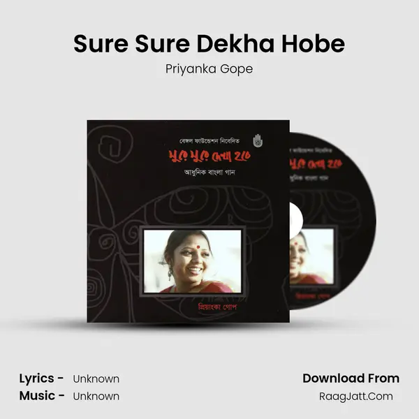 Sure Sure Dekha Hobe MP3 Song by Priyanka Gope Cover