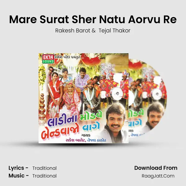 Mare Surat Sher Natu Aorvu Re MP3 Song by Rakesh Barot Cover
