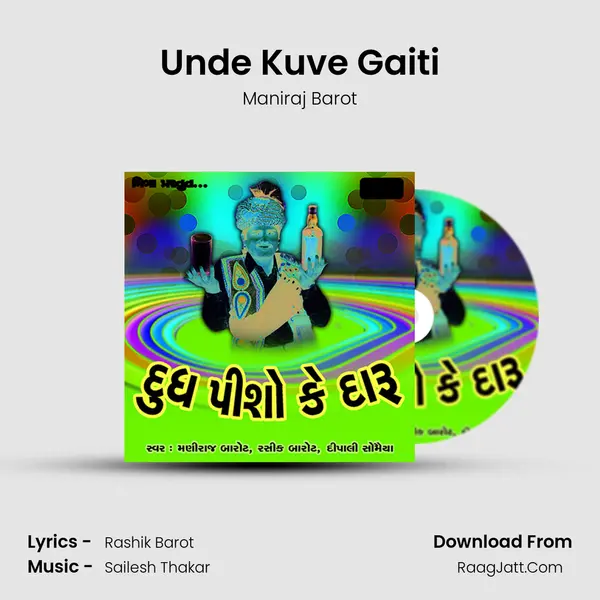 Unde Kuve Gaiti MP3 Song by Maniraj Barot Cover