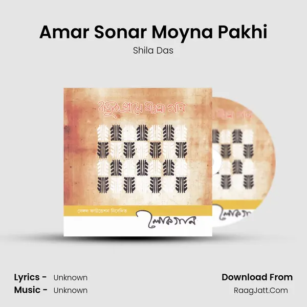 Amar Sonar Moyna Pakhi MP3 Song by Shila Das Cover