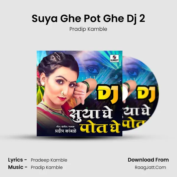 Suya Ghe Pot Ghe Dj 2 MP3 Song by Pradip Kamble Cover