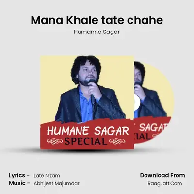 Mana Khale tate chahe Cover