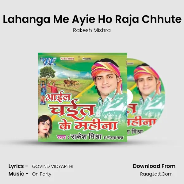 Hamra Lahanga Me Ayie Ho Raja Chhute Pasina MP3 Song by Rakesh Mishra Cover