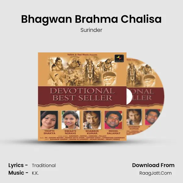 Bhagwan Brahma Chalisa Cover