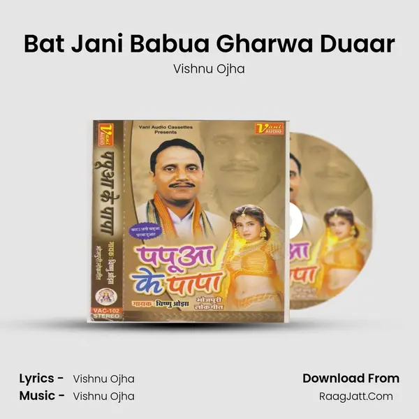 Bat Jani Babua Gharwa Duaar MP3 Song by Vishnu Ojha Cover