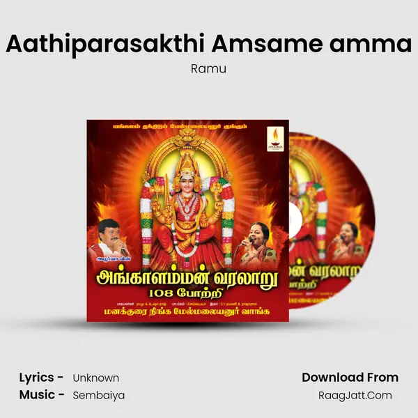 Aathiparasakthi Amsame amma MP3 Song by Ramu Cover