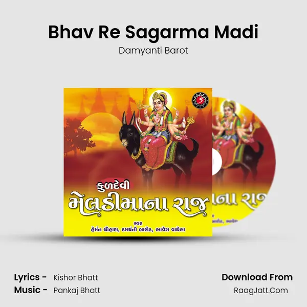 Bhav Re Sagarma Madi MP3 Song by Damyanti Barot Cover
