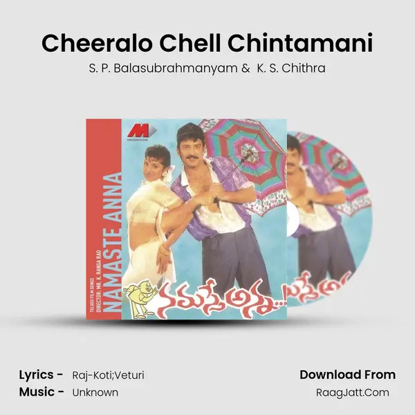 Cheeralo Chell Chintamani MP3 Song by S. P. Balasubrahmanyam Cover