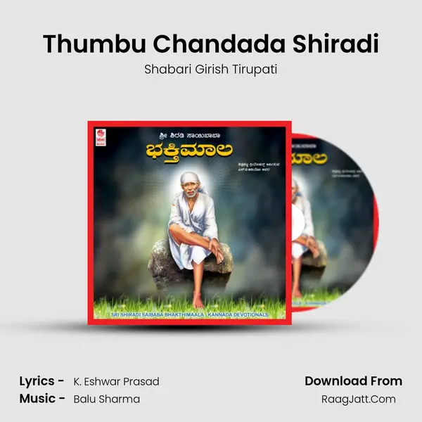 Thumbu Chandada Shiradi MP3 Song by Shabari Girish Tirupati Cover