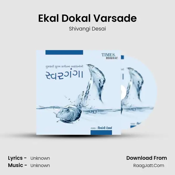 Ekal Dokal Varsade MP3 Song by Shivangi Desai Cover