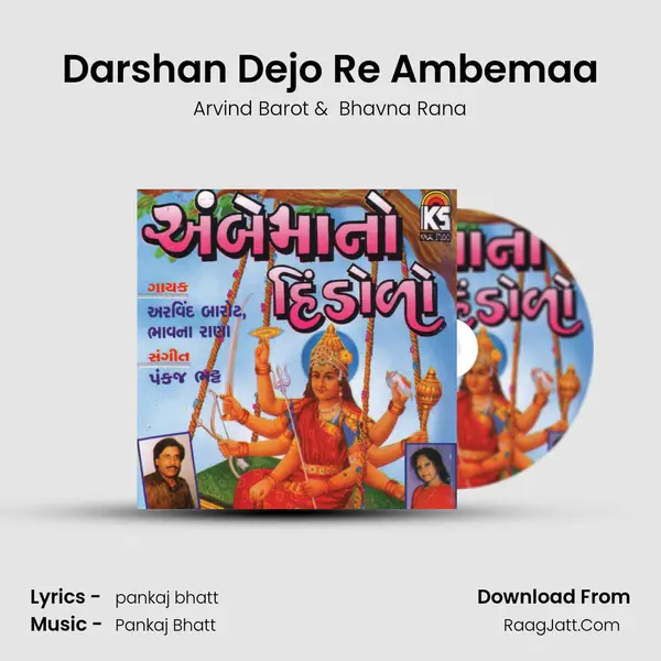 Darshan Dejo Re Ambemaa MP3 Song by Arvind Barot Cover