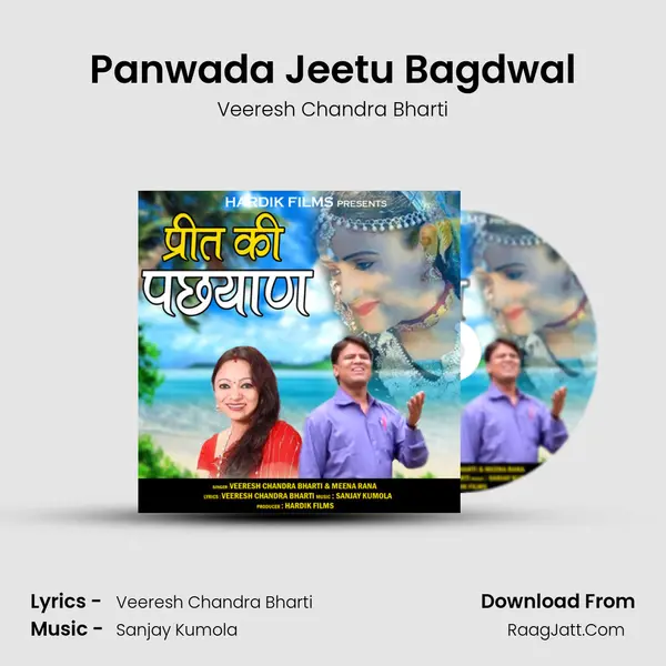Panwada Jeetu Bagdwal MP3 Song by Veeresh Chandra Bharti Cover